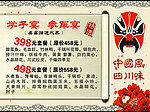 中国风套餐单
