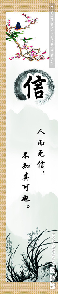 道德信