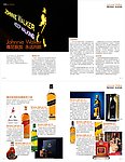 尊尼获加 顶级威士忌