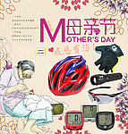 母亲节
