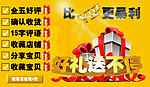 评价好礼活动