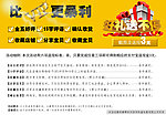 VIP返现活动介绍
