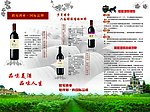 葡萄酒庄园