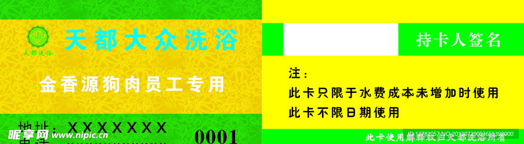 名片