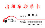 名片