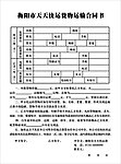 运输合同书联单