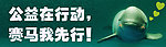保护海豚公益海报