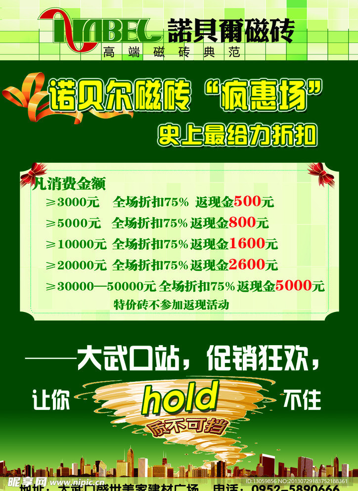 瓷砖
