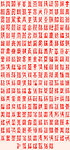 万福图