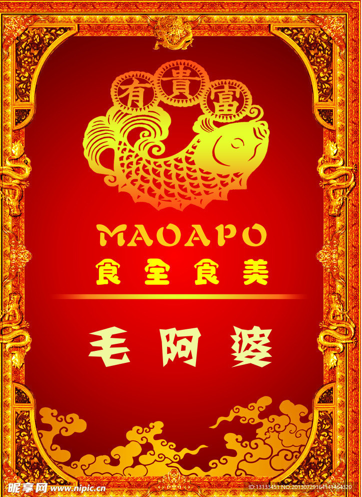 菜单封面