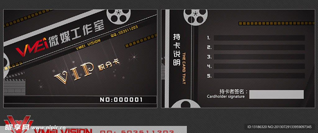 VIP卡 名片