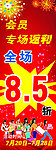 商场促销展架