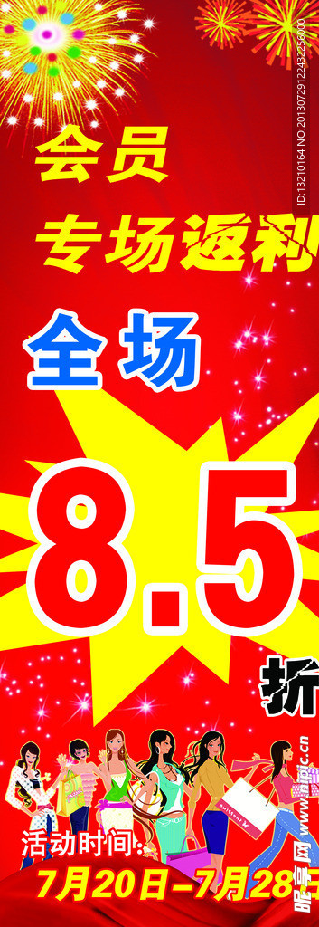 商场促销展架
