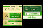胸卡胸牌
