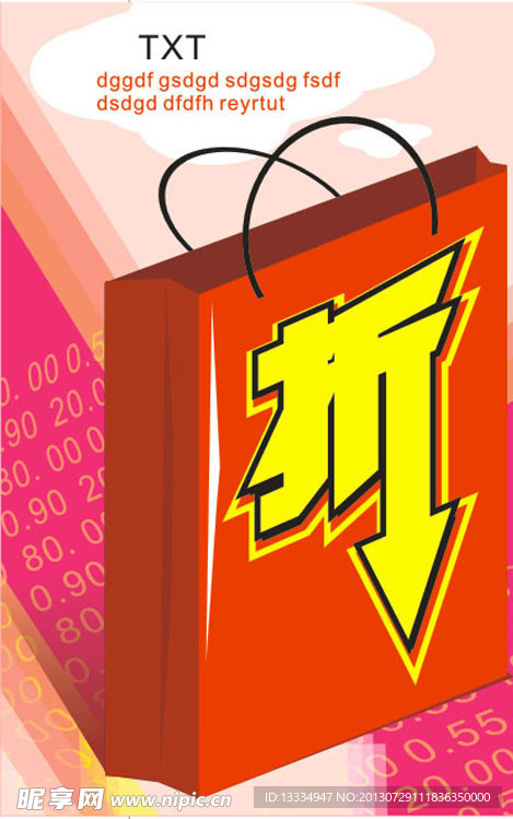 打折