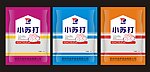 小苏打