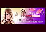 浓情七夕活动banner