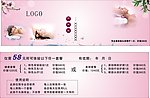 美容卡