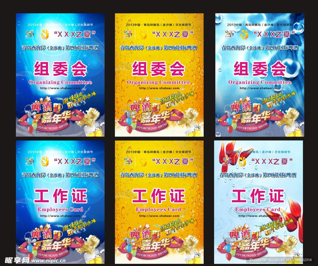 工作证