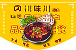 饭店吊旗