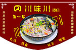 饭店吊旗