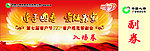 中国人寿 入场券