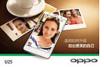 OPPO标准广告