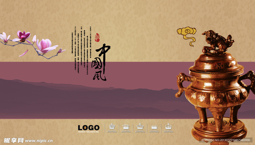 中国风