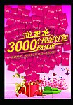 活动主题