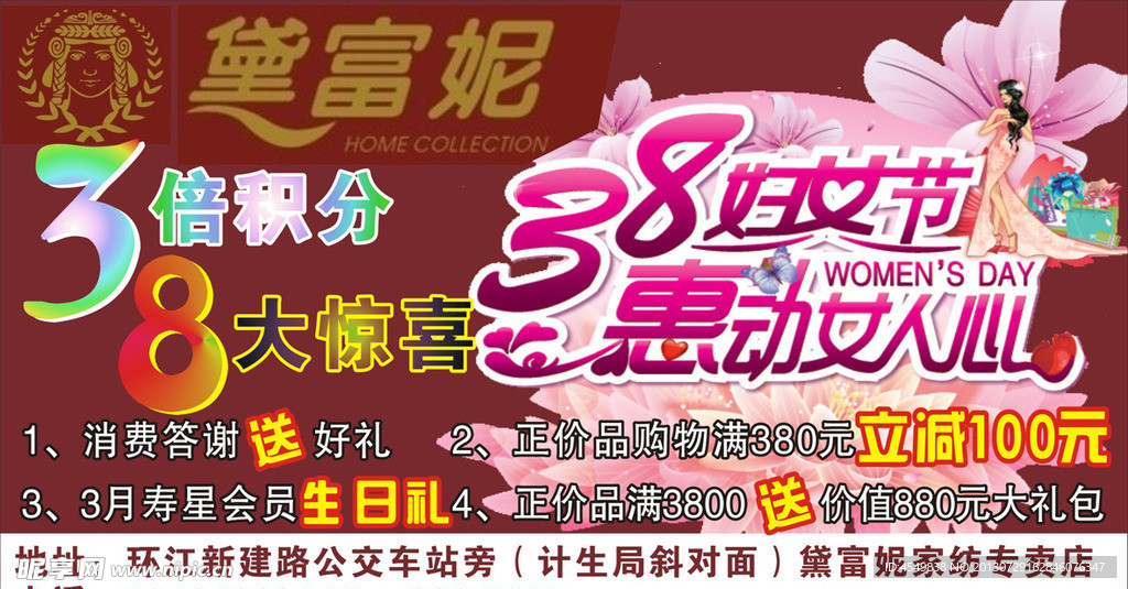 家纺广告