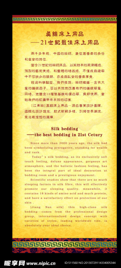 圣旨底纹
