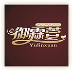 御霖萱婚庆log