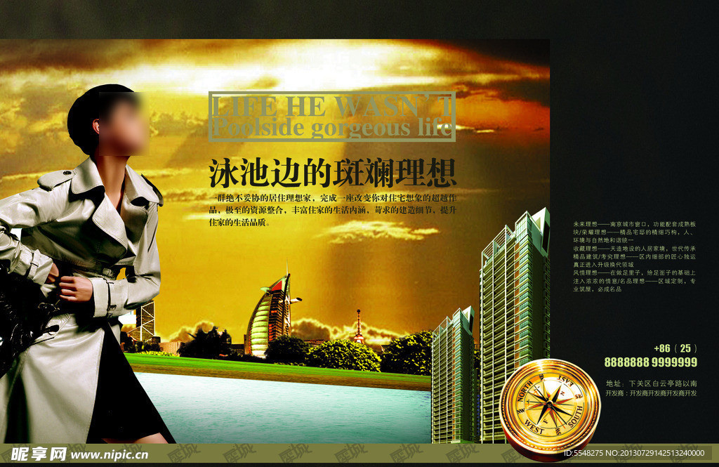 房地产广告