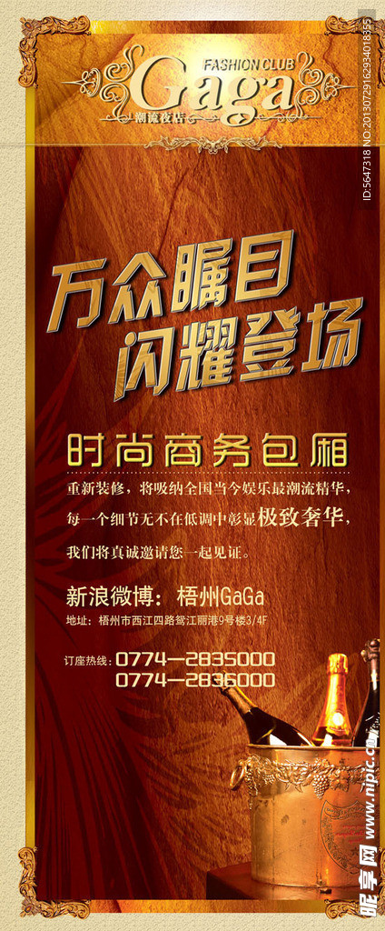 夜店全面升级