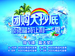 夏日海报