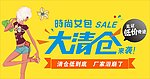 打折海报
