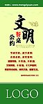 公告贴纸 文明餐桌行