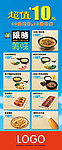 10元 海报