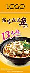 餐饮海报