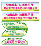 春游海报