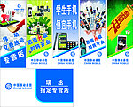 手机店展架