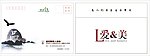 大信封模板