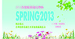 春装上新banner