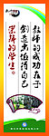 学校名言