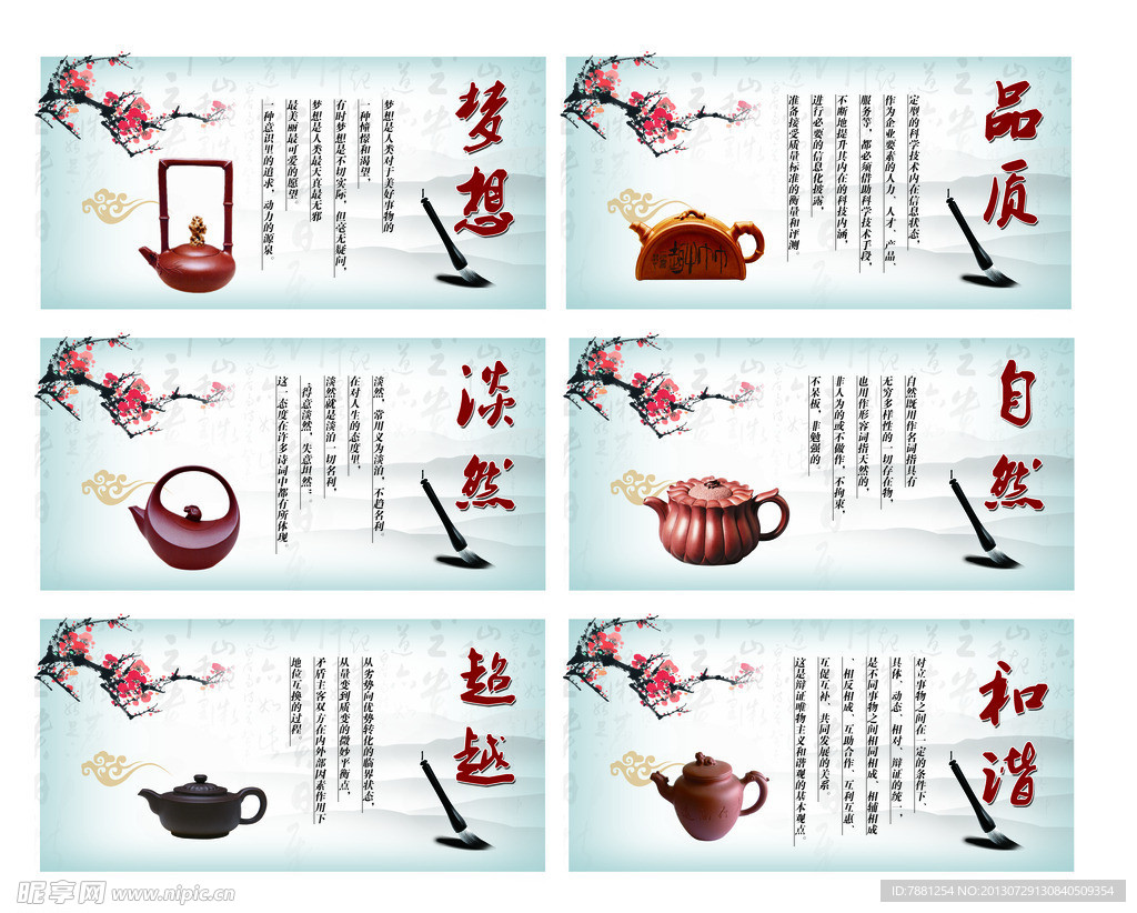 励志展板