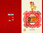 新年贺卡