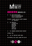 自助餐宣传单