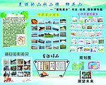 学校展板