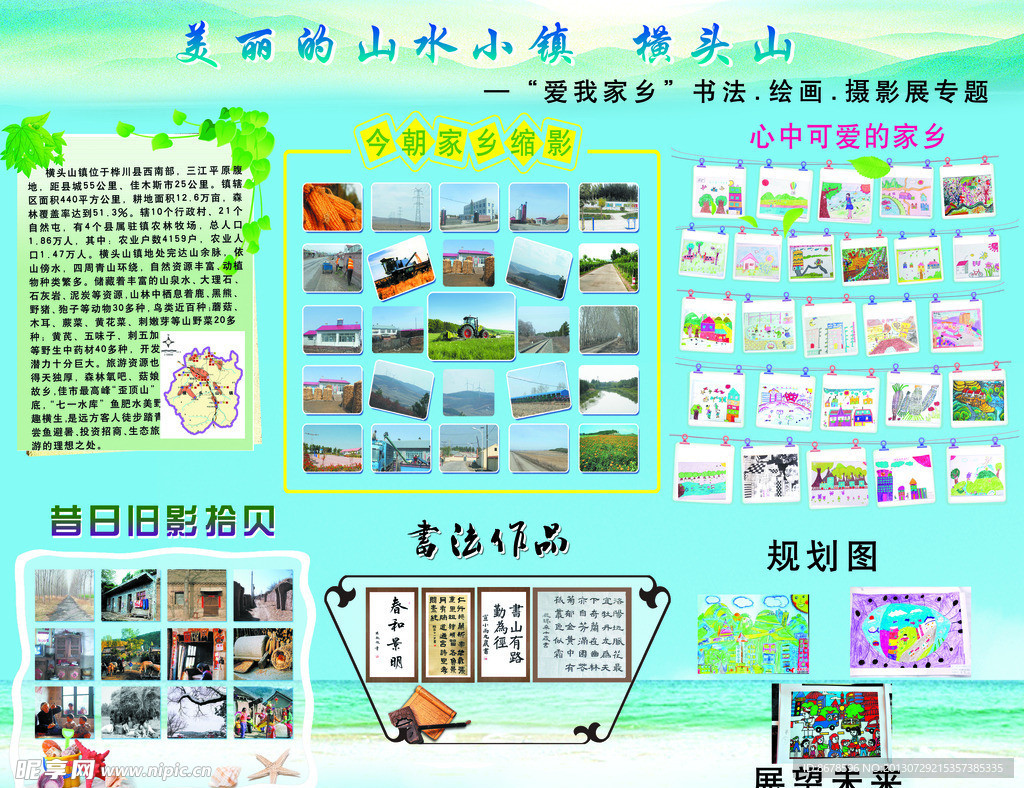 学校展板