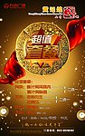 黄记煌海报